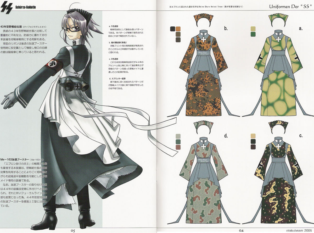(Cレヴォ37) [オタクビーム (オオツカマヒロ)] SS 2 Plus Uniformen Der SS