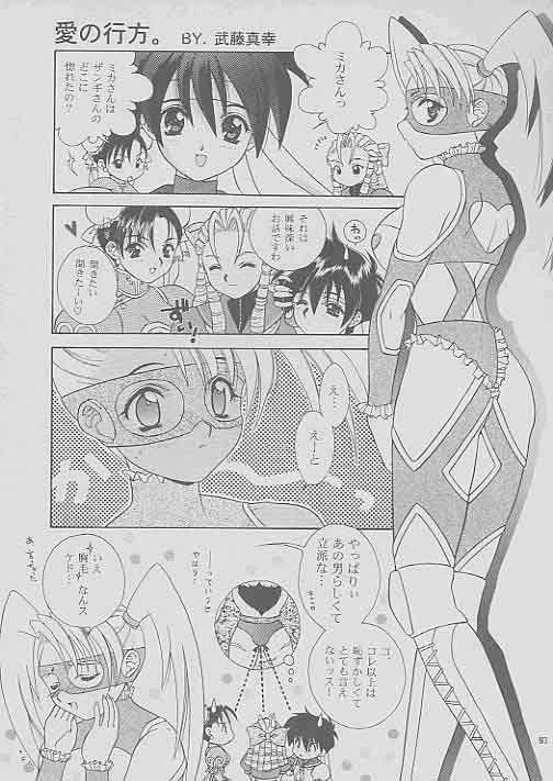 (C55) [パズルタウン (武藤真幸)] LUNATIC HIGH (ストリートファイター)