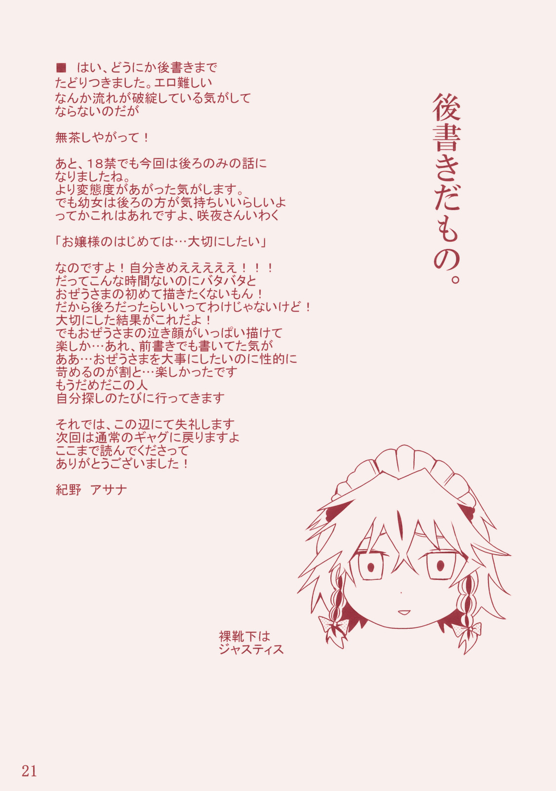 (例大祭6) [李花公主 (紀野アサナ)] 看病だったら仕方ない (東方Project) [英訳]