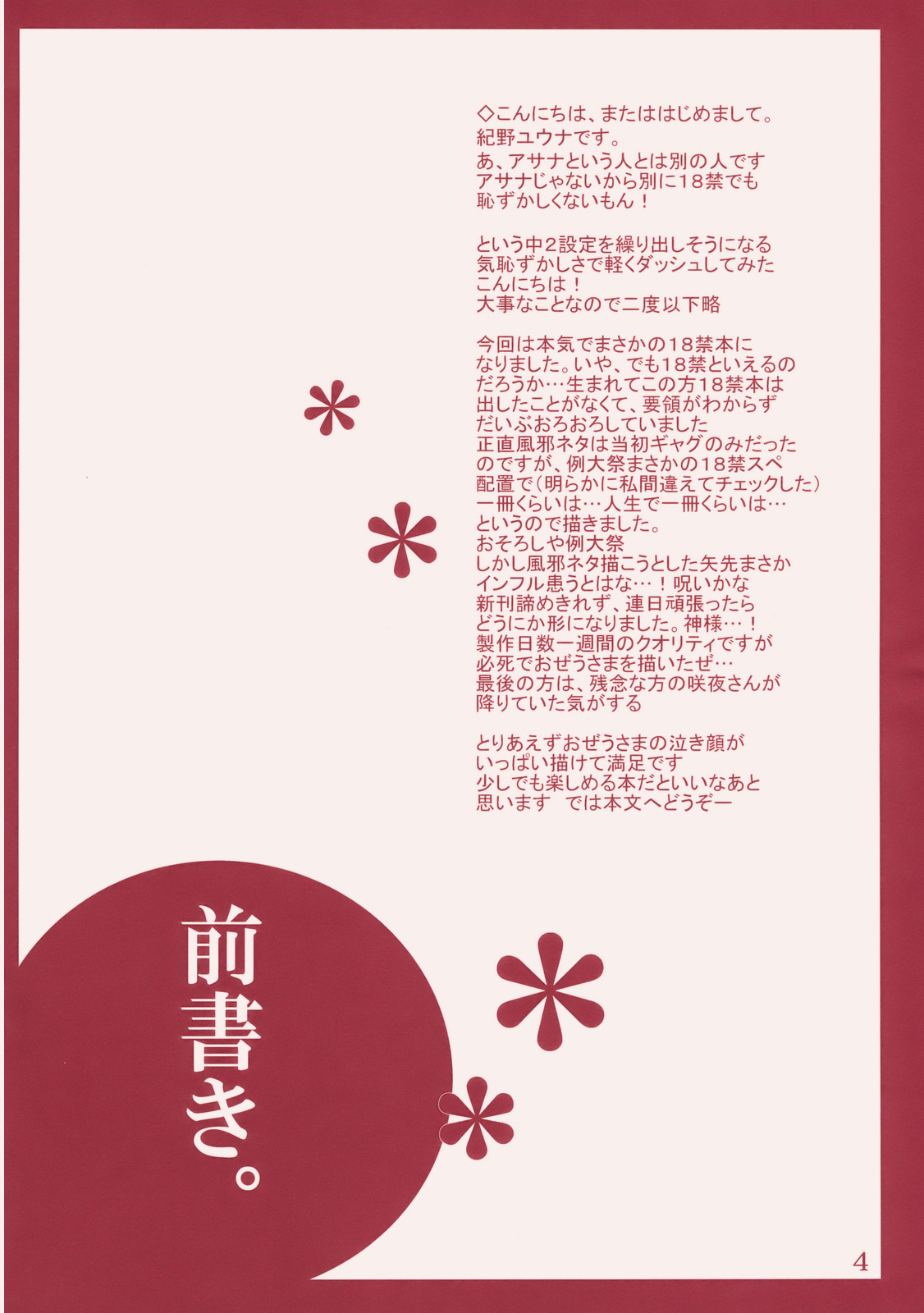 (例大祭6) [李花公主 (紀野アサナ)] 看病だったら仕方ない (東方Project) [英訳]