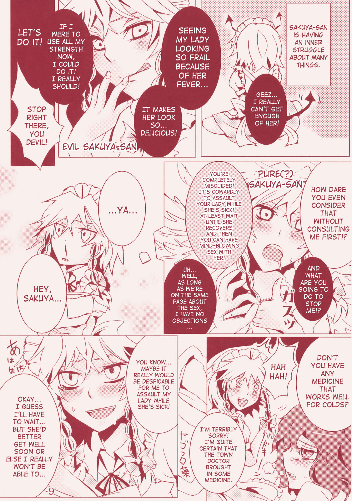 (例大祭6) [李花公主 (紀野アサナ)] 看病だったら仕方ない (東方Project) [英訳]