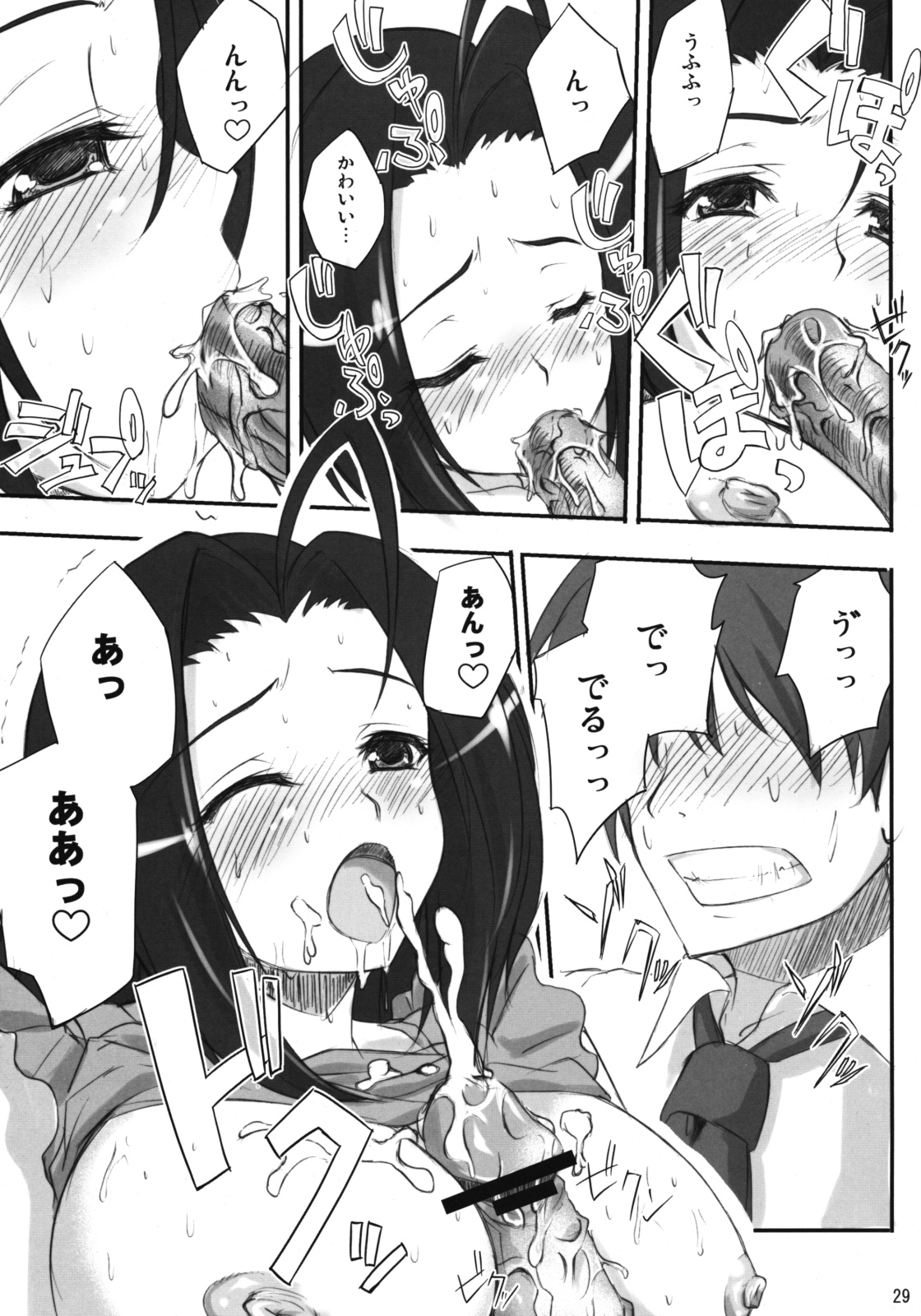 [ぬこわた] NUKOM@S SP (アイドルマスタ)