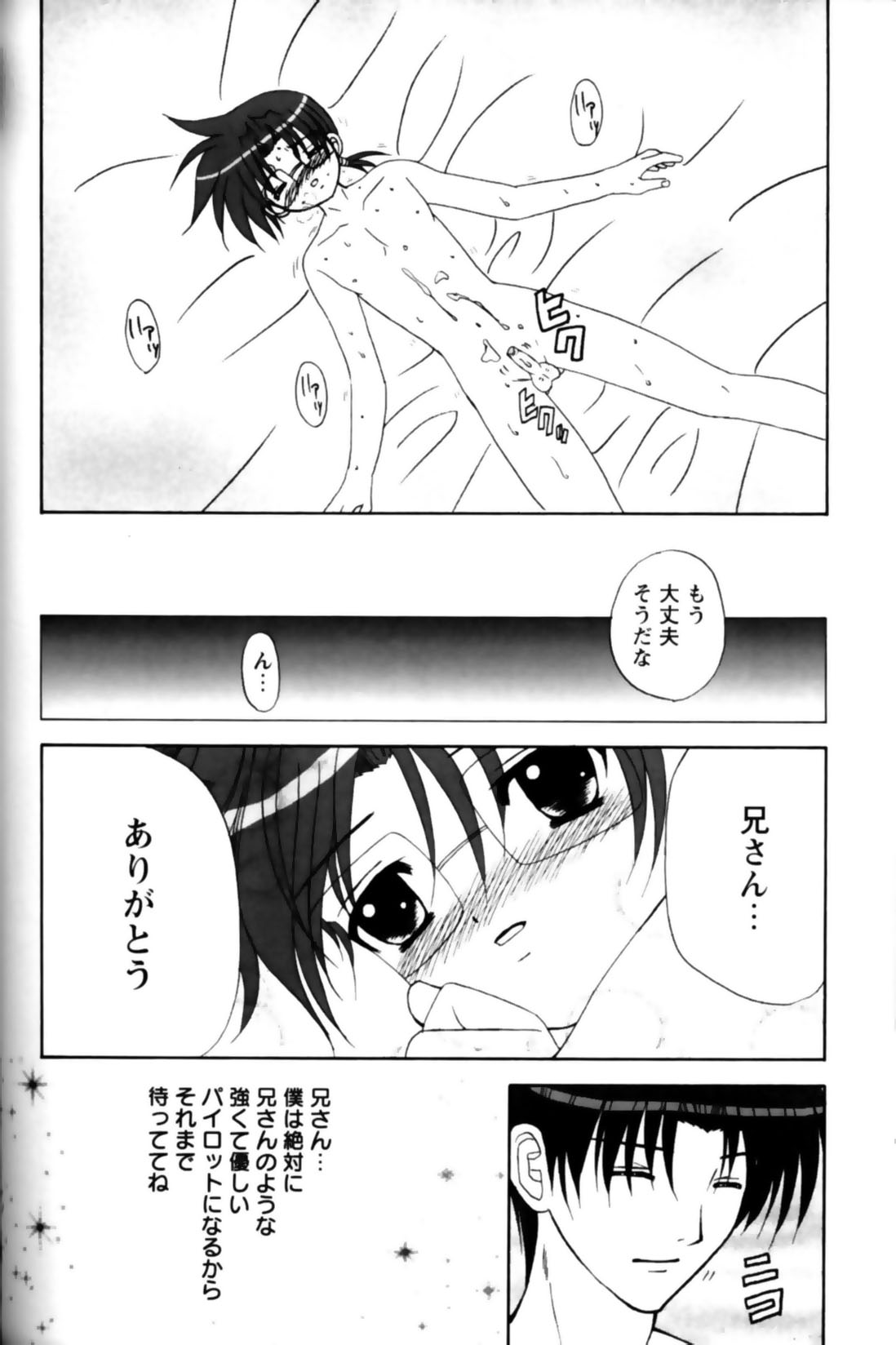 [アンソロジー] 少年愛の美学11 Theメガネ少年