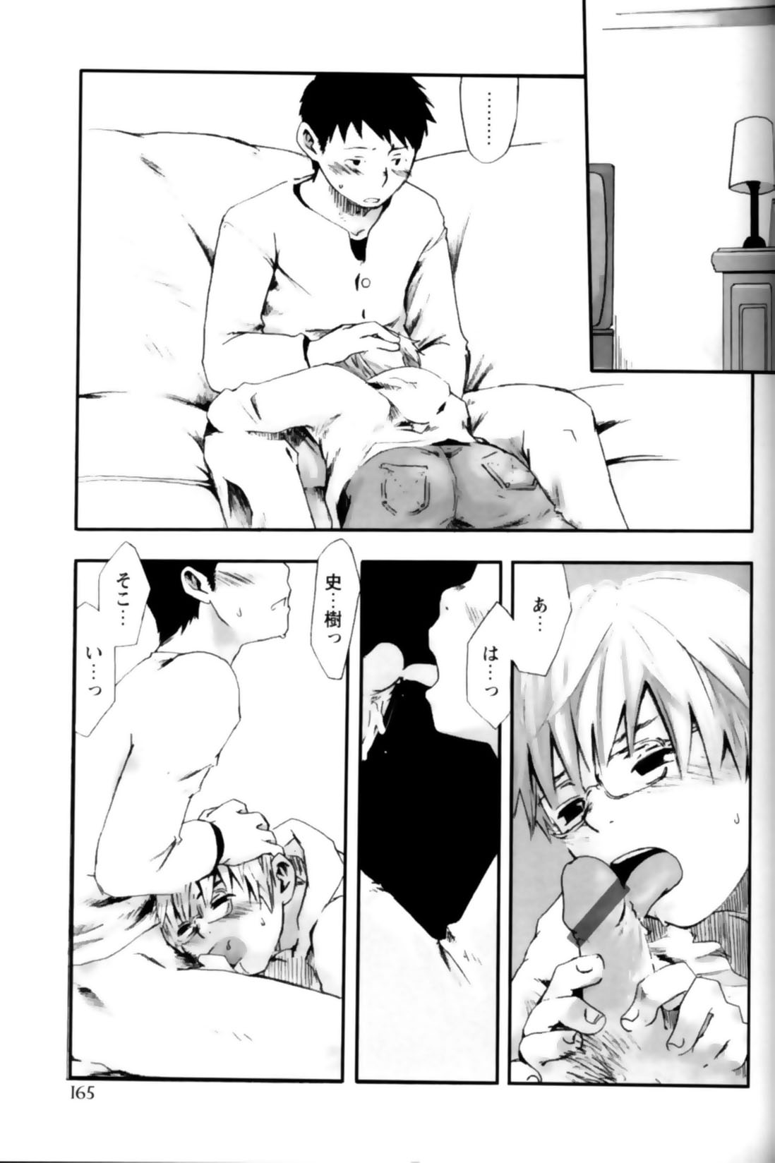 [アンソロジー] 少年愛の美学11 Theメガネ少年