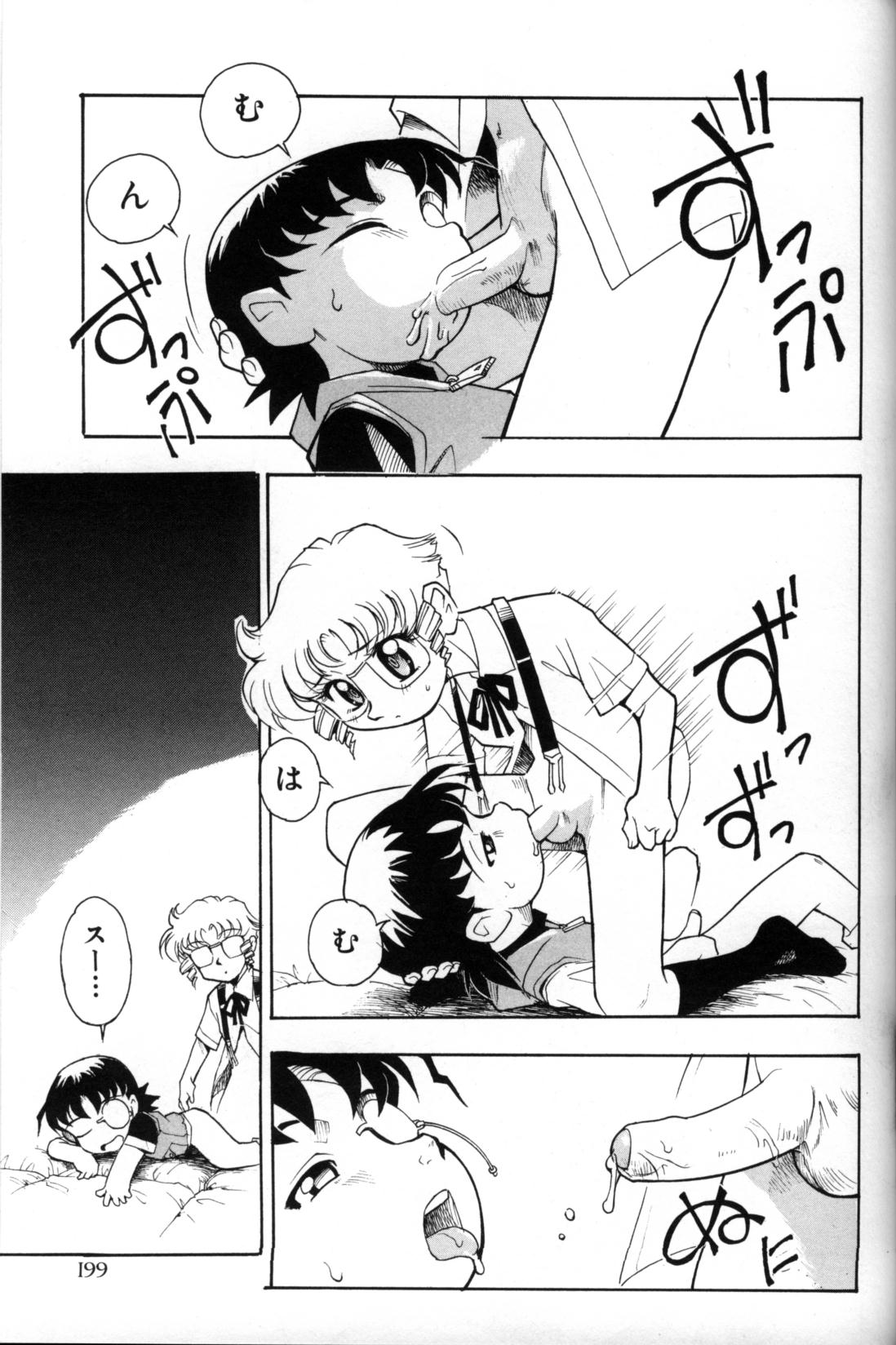 [アンソロジー] 少年愛の美学11 Theメガネ少年