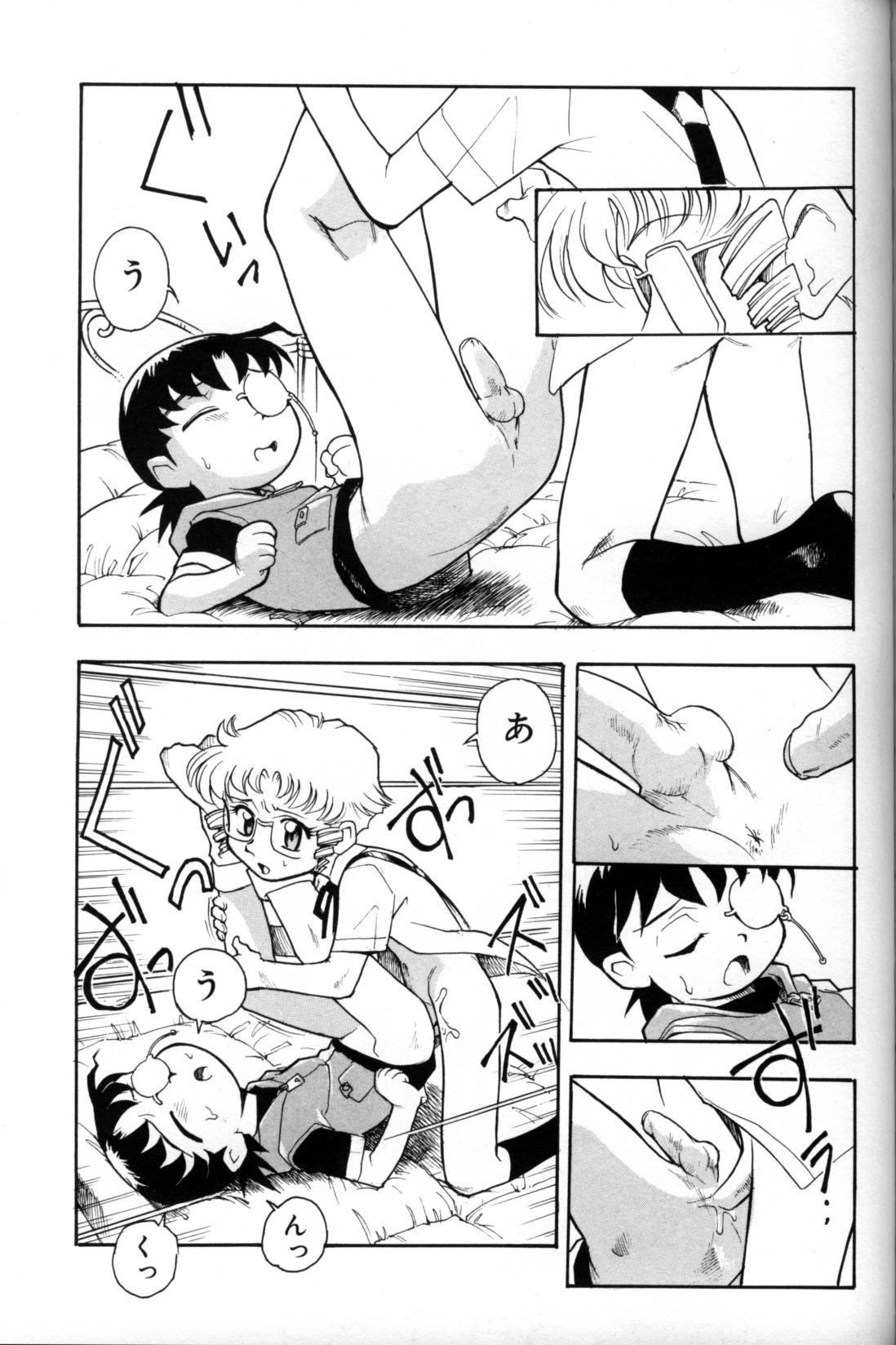 [アンソロジー] 少年愛の美学11 Theメガネ少年