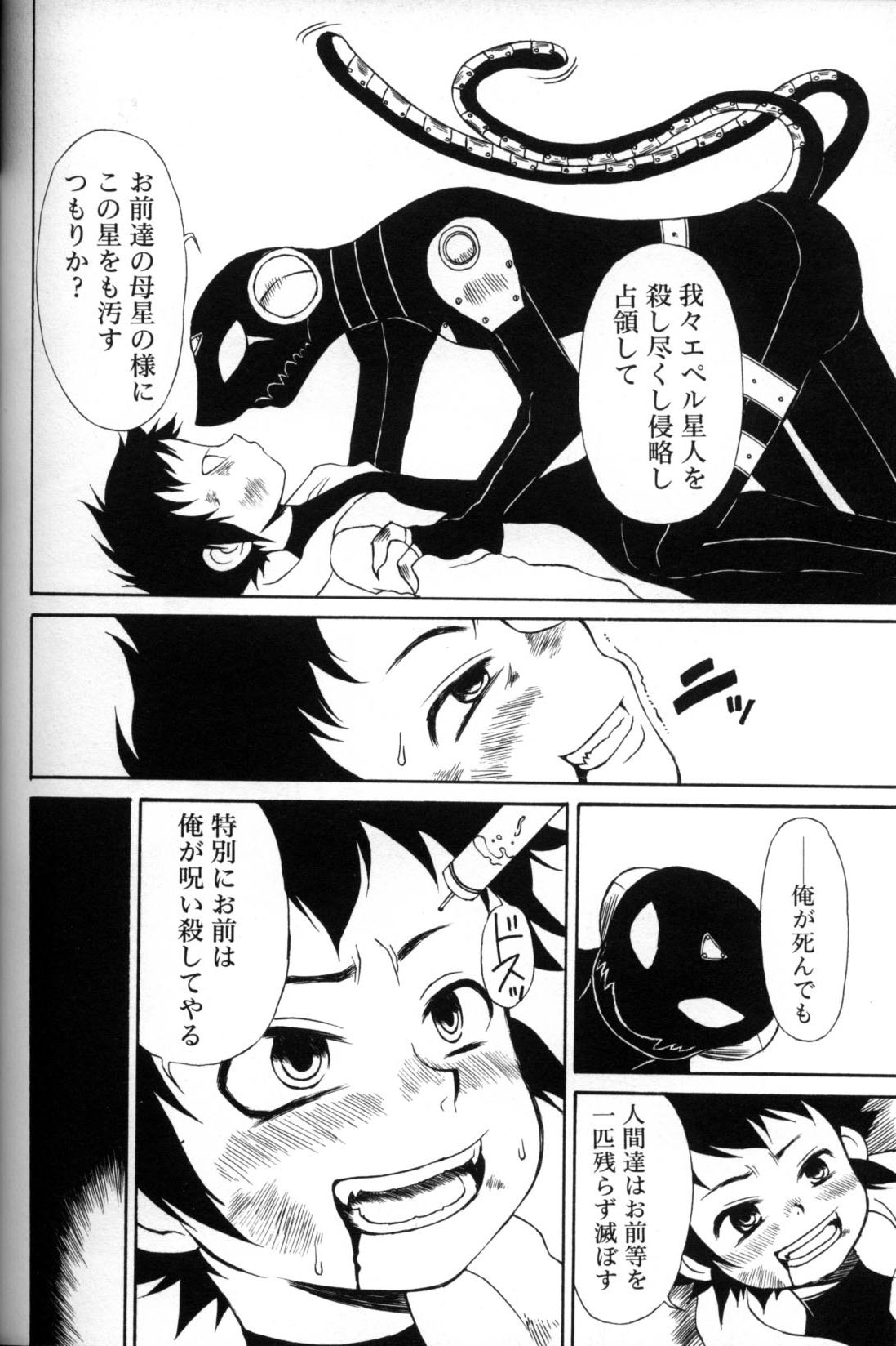 [アンソロジー] 少年愛の美学11 Theメガネ少年