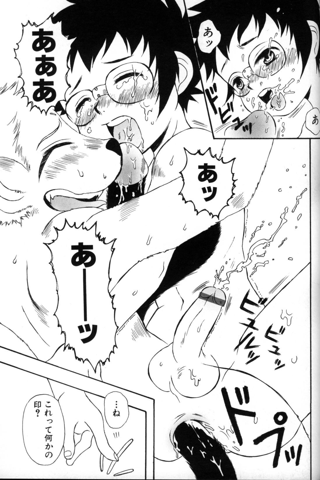 [アンソロジー] 少年愛の美学11 Theメガネ少年