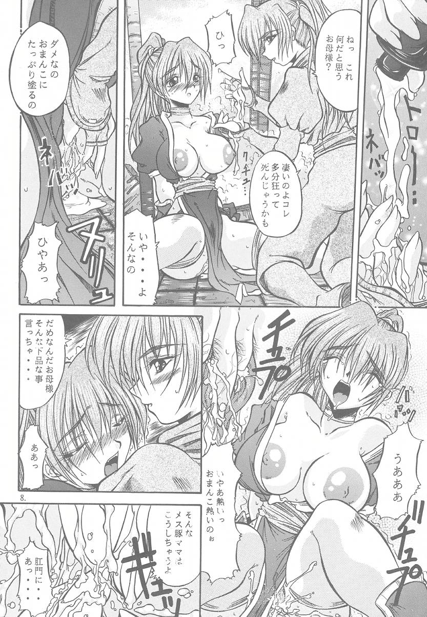 [ありす堂] 悦乳 実験版 Ver.1.5 (デッド・オア・アライヴ )