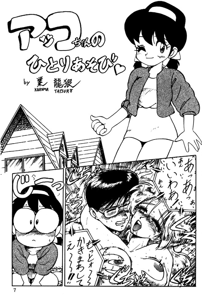 [CLIMAX (河本ひろし, 時坂夢戯)] 牛殺し大山倍達 (キューティーハニー)