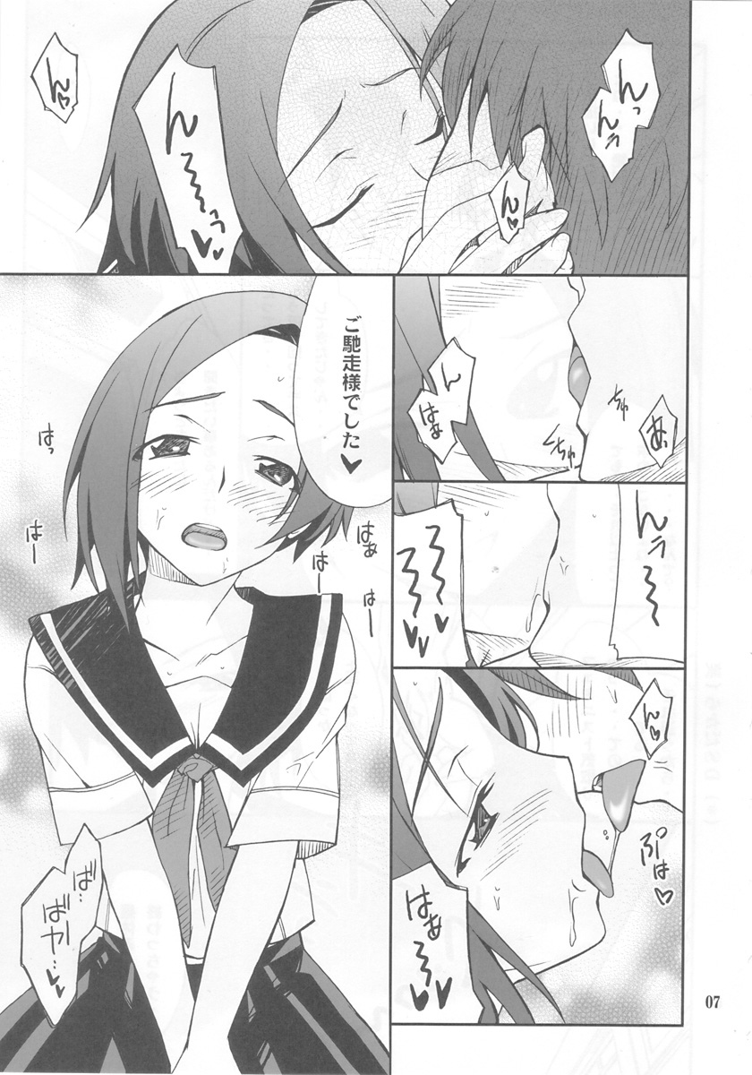 (メンコミ45) [P-FOREST (穂積貴志)] LOVE PLACE 01 - RINKO (ラブプラス)