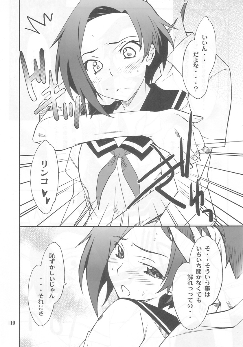 (メンコミ45) [P-FOREST (穂積貴志)] LOVE PLACE 01 - RINKO (ラブプラス)
