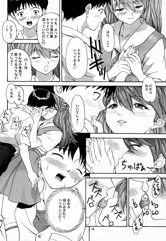 [血祭屋本舗 (朝凪葵)] 2000 ONLY ASKA (新世紀エヴァンゲリオン)