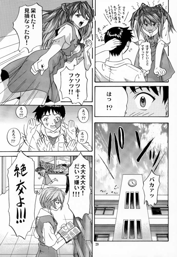 [血祭屋本舗 (朝凪葵)] 2000 ONLY ASKA (新世紀エヴァンゲリオン)