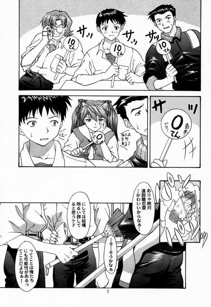 [血祭屋本舗 (朝凪葵)] 2000 ONLY ASKA (新世紀エヴァンゲリオン)