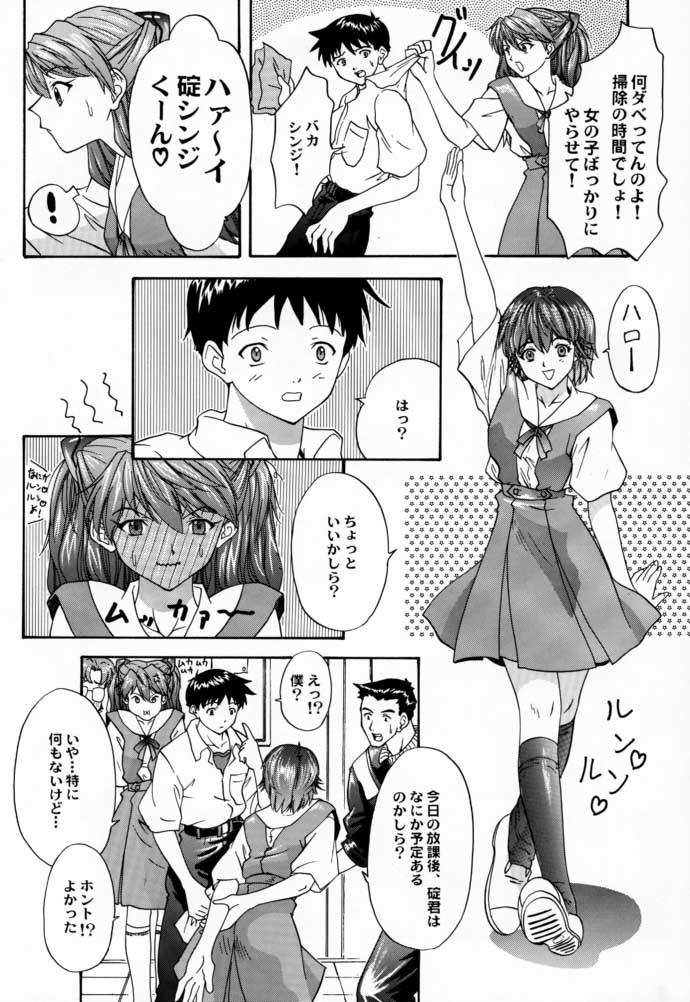 [血祭屋本舗 (朝凪葵)] 2000 ONLY ASKA (新世紀エヴァンゲリオン)