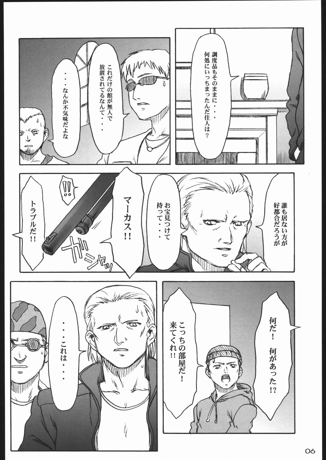 [パンツ騎士団] TINPAO3