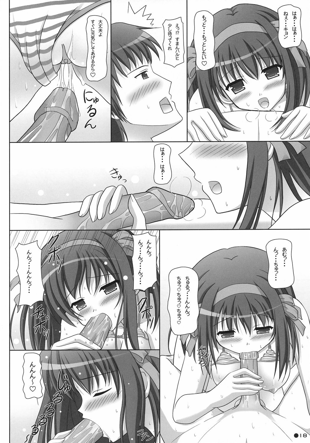 (C72) [Turning Point (うえひろ)] ハルキョンのえっち本4 (涼宮ハルヒの憂鬱) [無修正]