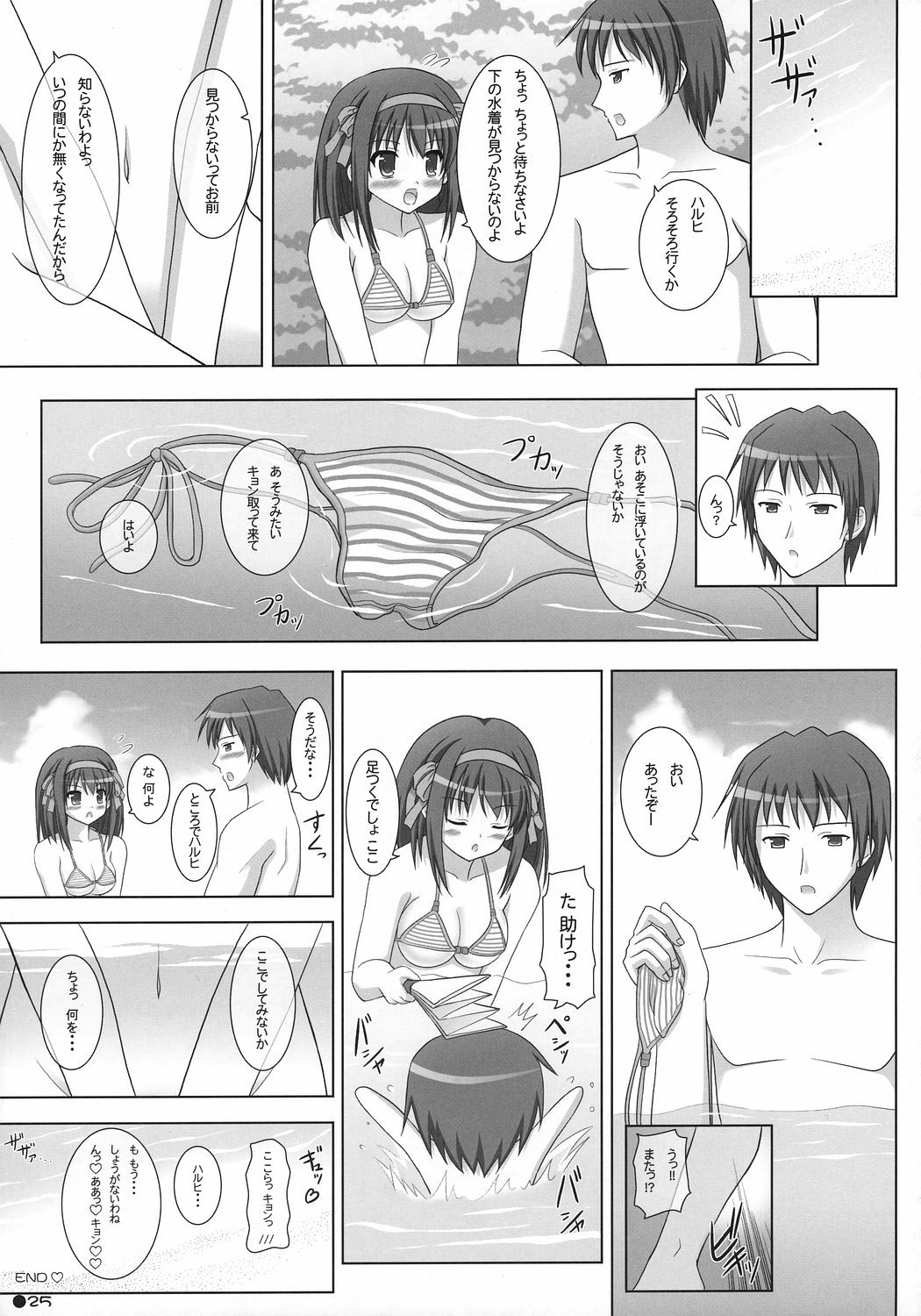 (C72) [Turning Point (うえひろ)] ハルキョンのえっち本4 (涼宮ハルヒの憂鬱) [無修正]