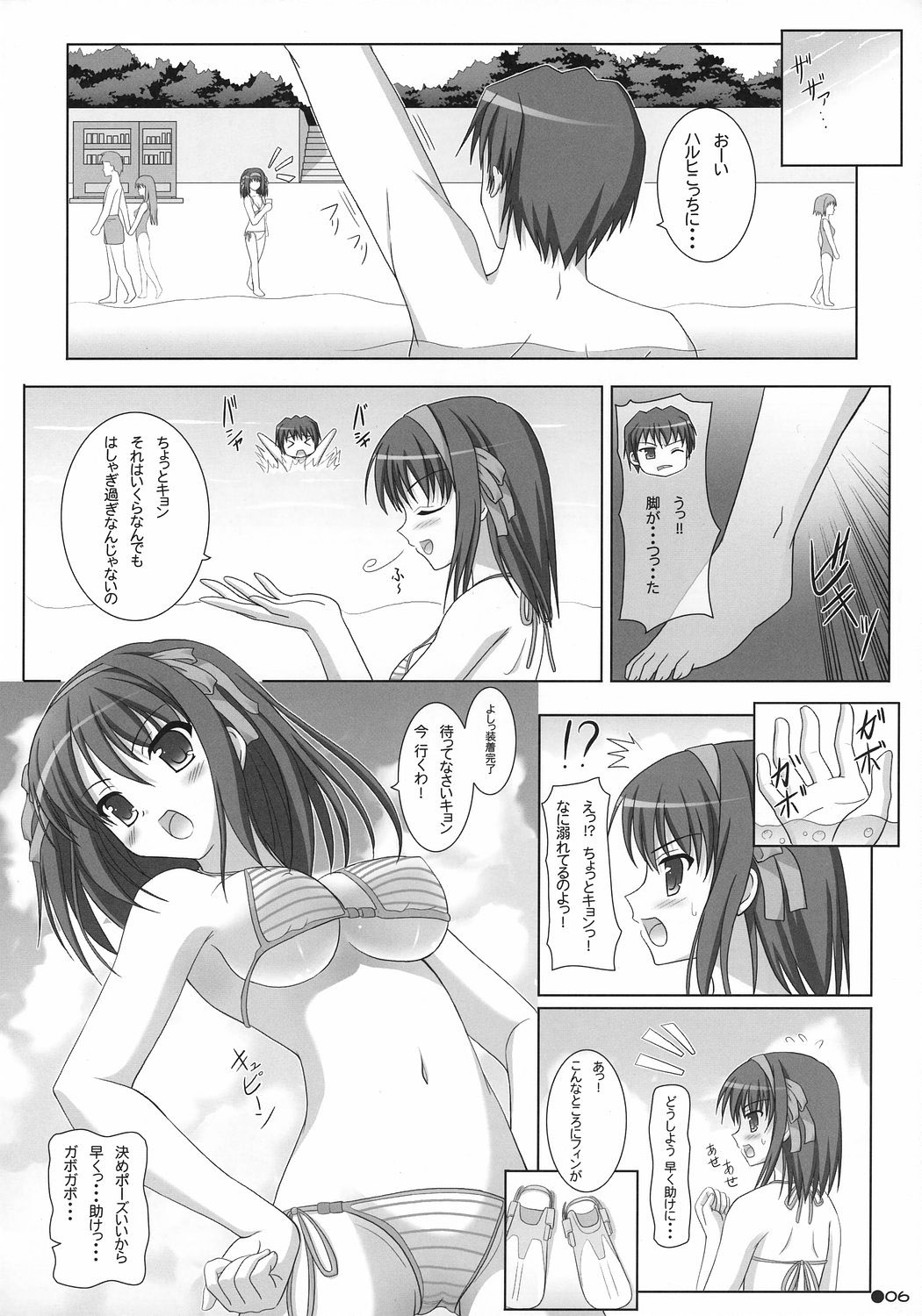 (C72) [Turning Point (うえひろ)] ハルキョンのえっち本4 (涼宮ハルヒの憂鬱) [無修正]