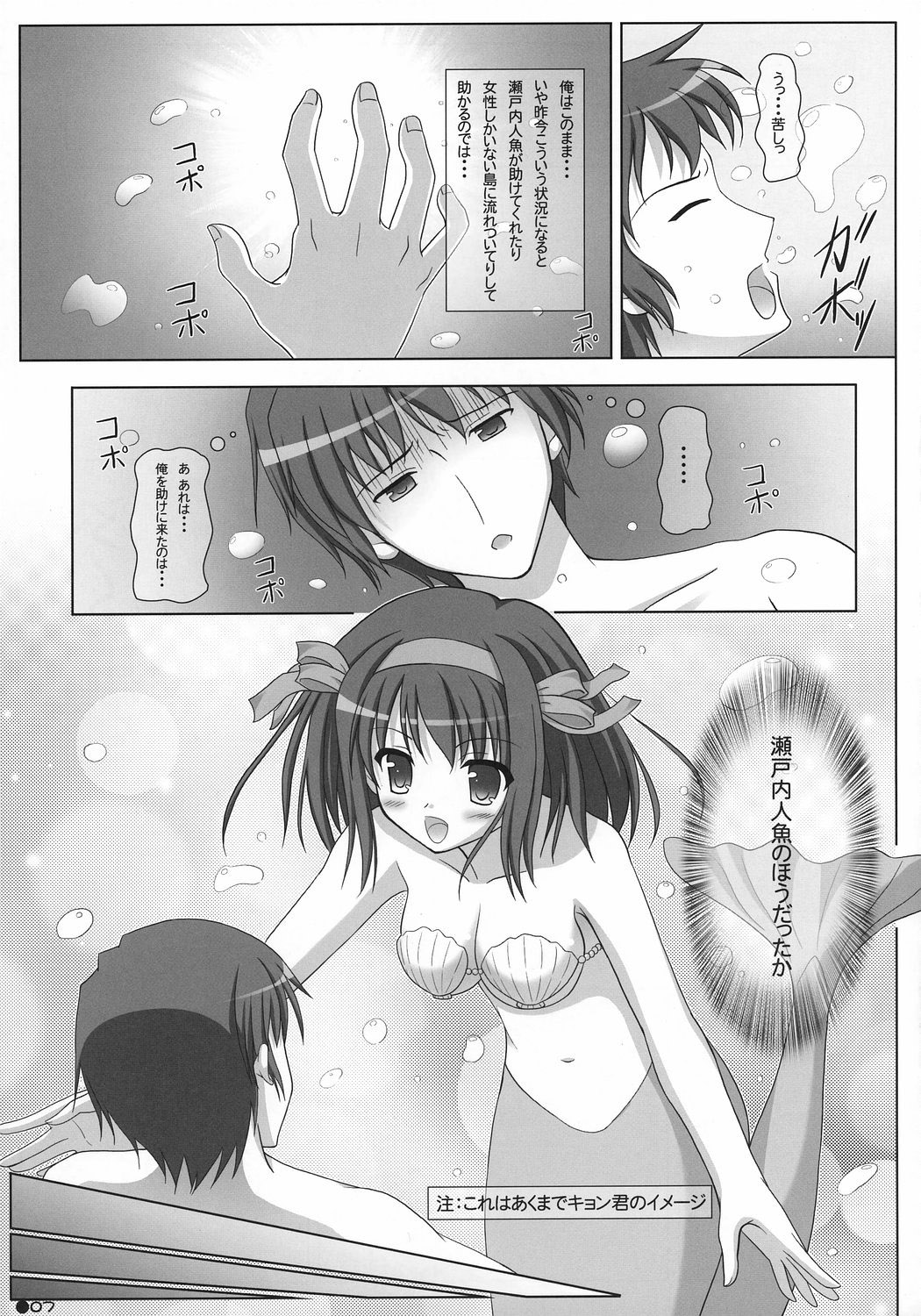 (C72) [Turning Point (うえひろ)] ハルキョンのえっち本4 (涼宮ハルヒの憂鬱) [無修正]