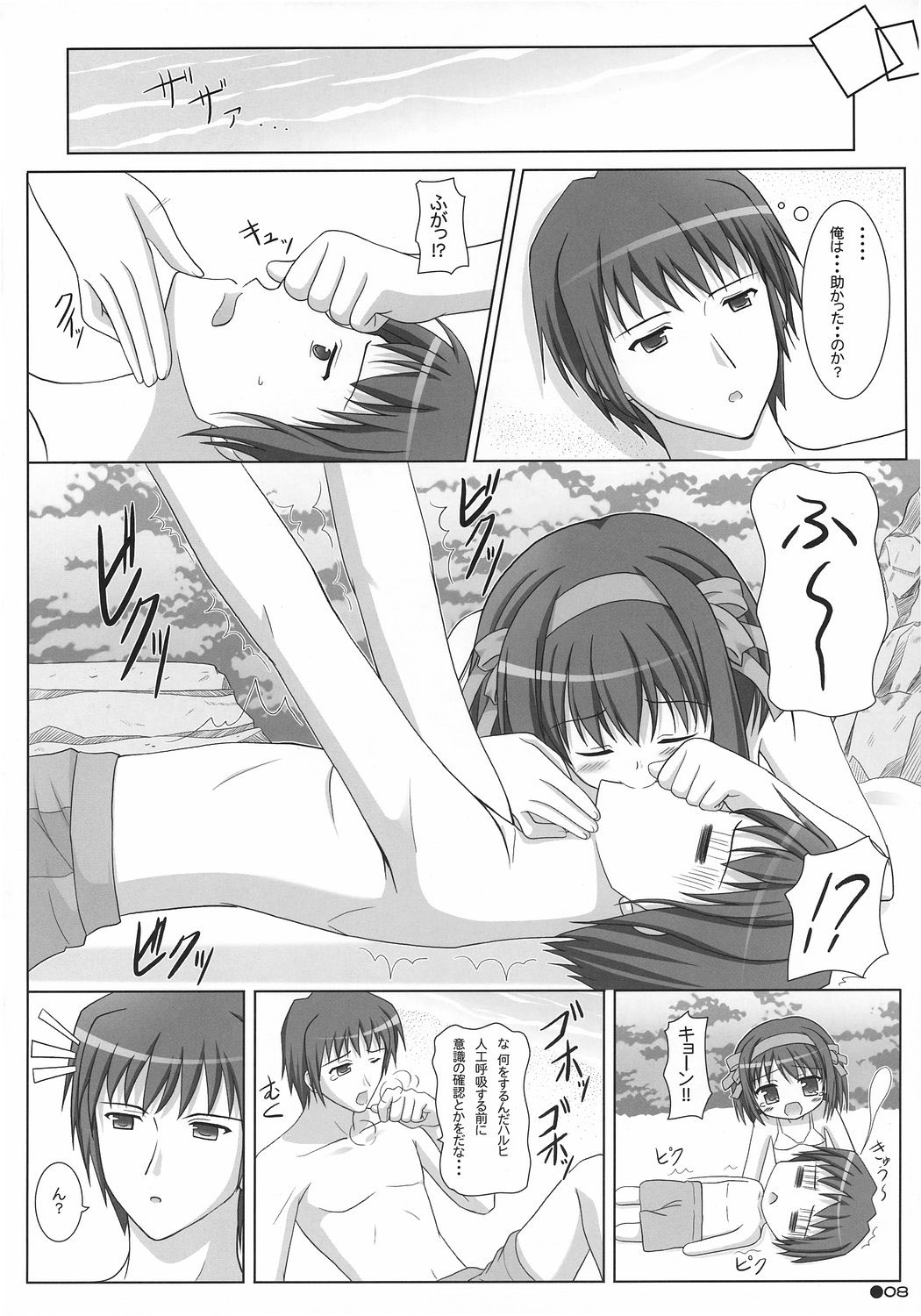 (C72) [Turning Point (うえひろ)] ハルキョンのえっち本4 (涼宮ハルヒの憂鬱) [無修正]