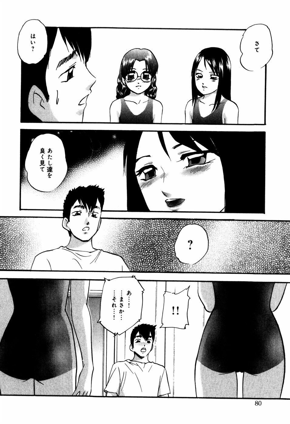 [上総志摩] CIRCLE