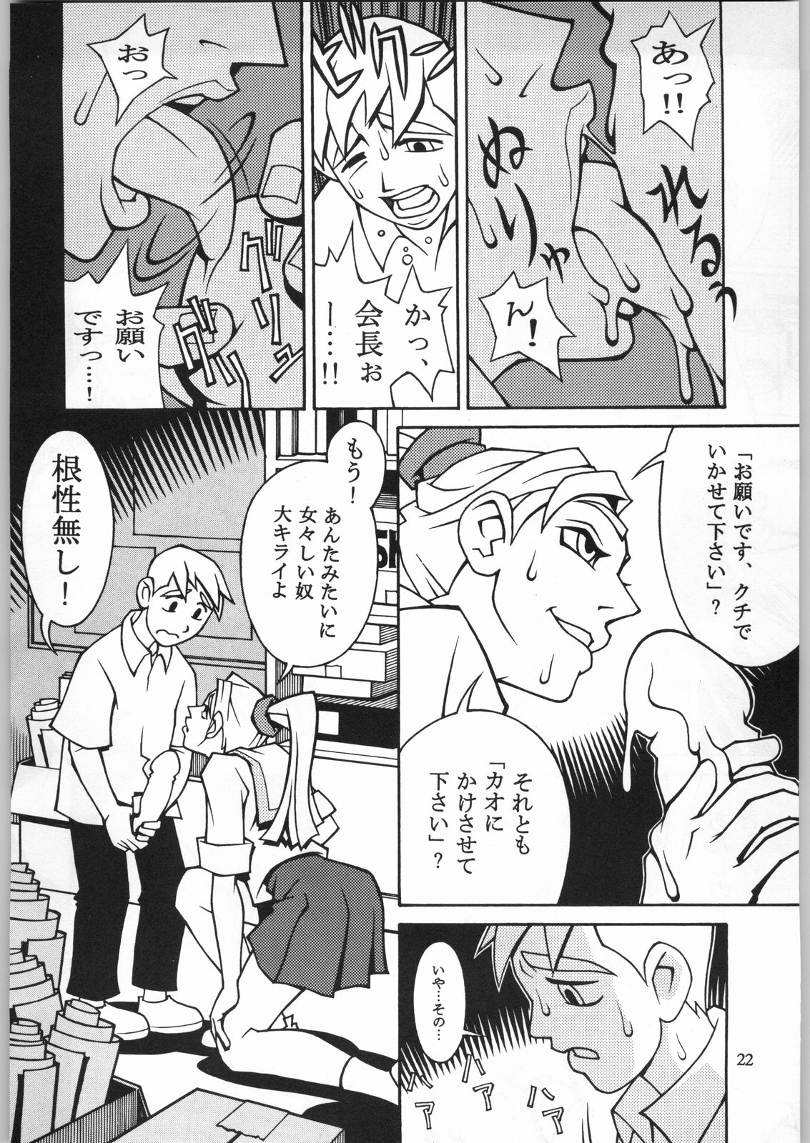 (C54) [日本H漫画協会 (よろず)] クローズアップ現代 「創刊参号」