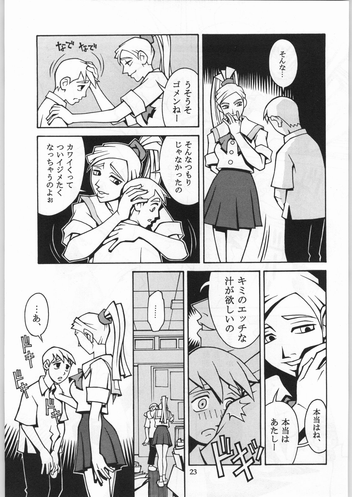 (C54) [日本H漫画協会 (よろず)] クローズアップ現代 「創刊参号」