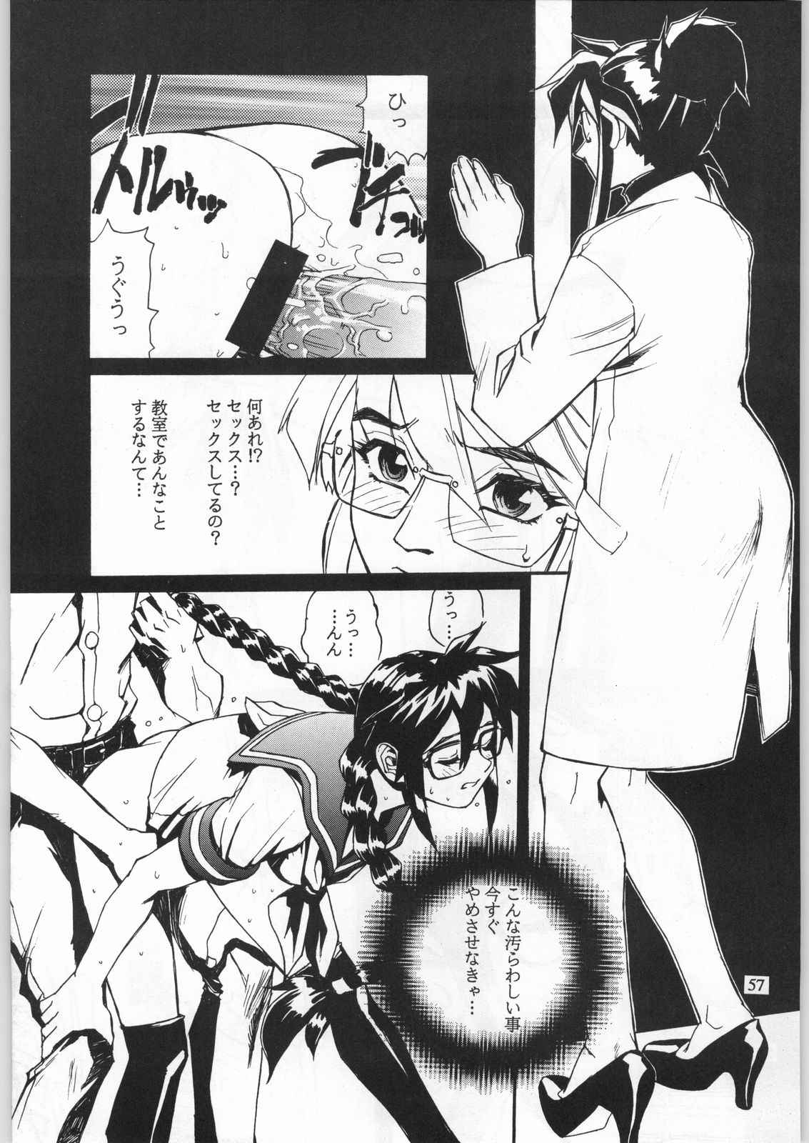 (C54) [日本H漫画協会 (よろず)] クローズアップ現代 「創刊参号」