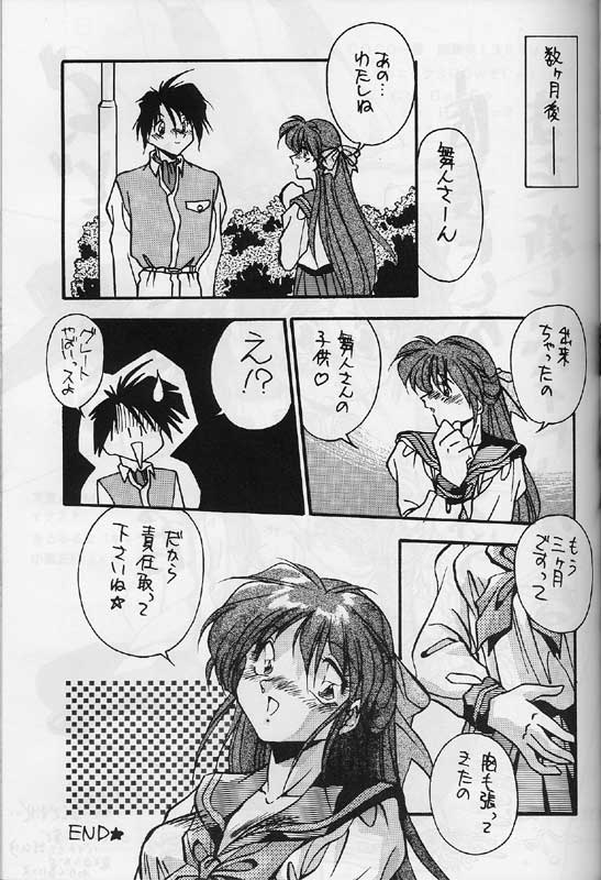 [ひんでんブルグ] しゃぶ2 (勇者特急マイトガイン)