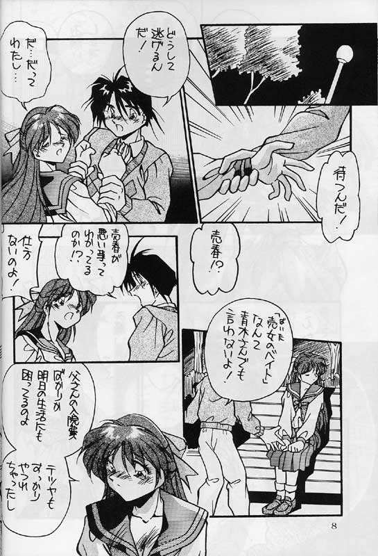 [ひんでんブルグ] しゃぶ2 (勇者特急マイトガイン)