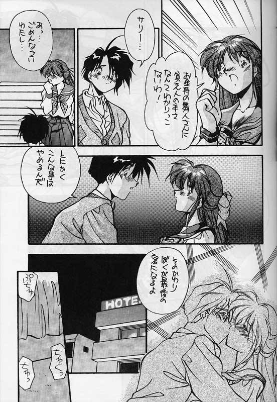 [ひんでんブルグ] しゃぶ2 (勇者特急マイトガイン)