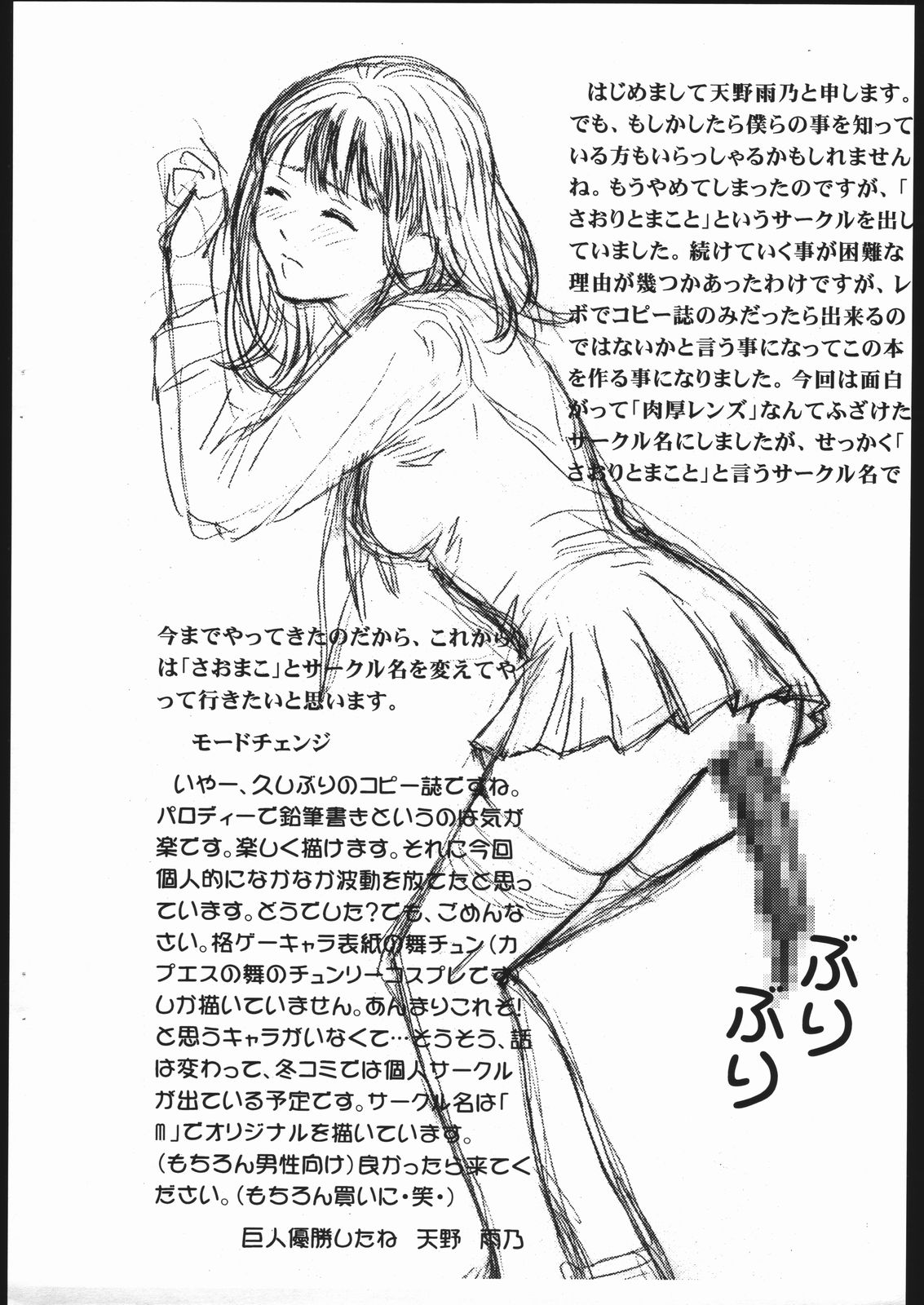 [さおまこ] 女闘 MeTou II