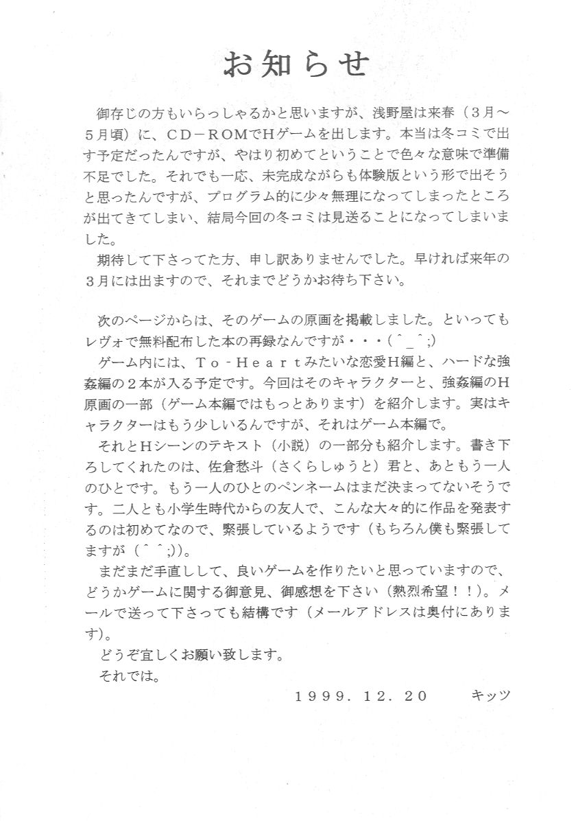 (C57) [浅野屋 (キッツ)] 元気じゃないっ娘 (機動戦艦ナデシコ)