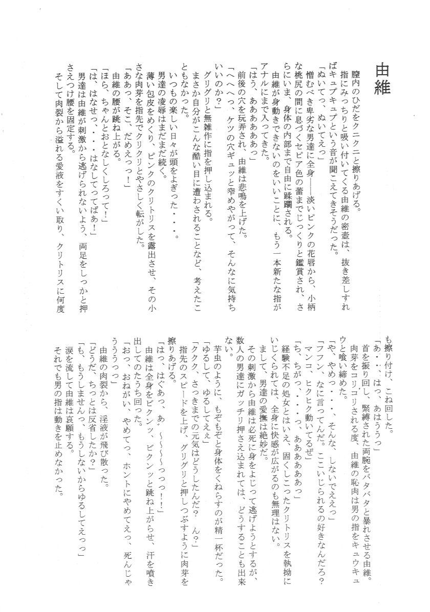 (C57) [浅野屋 (キッツ)] 元気じゃないっ娘 (機動戦艦ナデシコ)