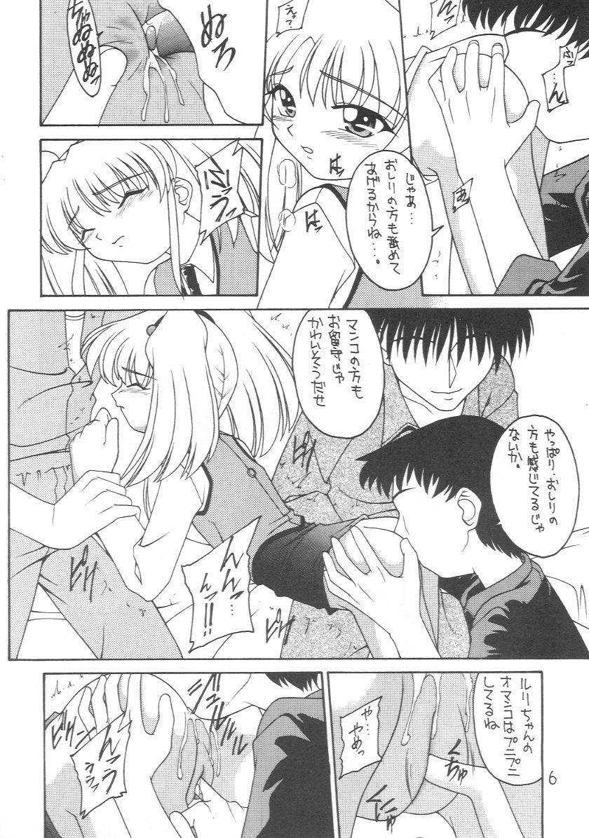 (C57) [浅野屋 (キッツ)] 元気じゃないっ娘 (機動戦艦ナデシコ)