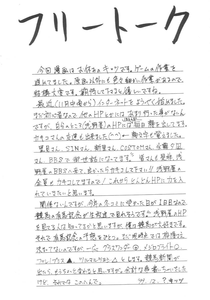 (C57) [浅野屋 (キッツ)] 元気じゃないっ娘 (機動戦艦ナデシコ)