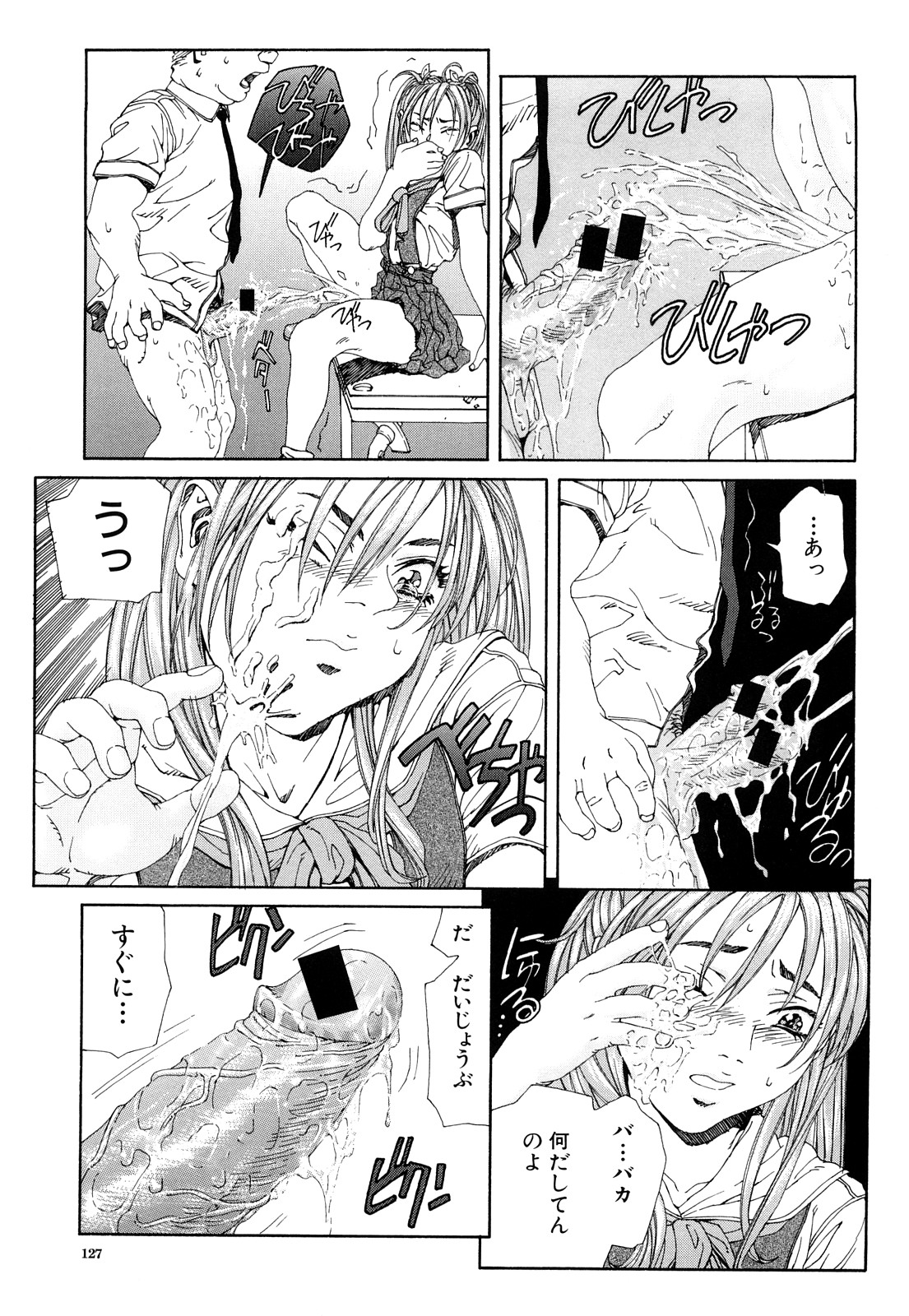 [世徒ゆうき] ストリンジェンド