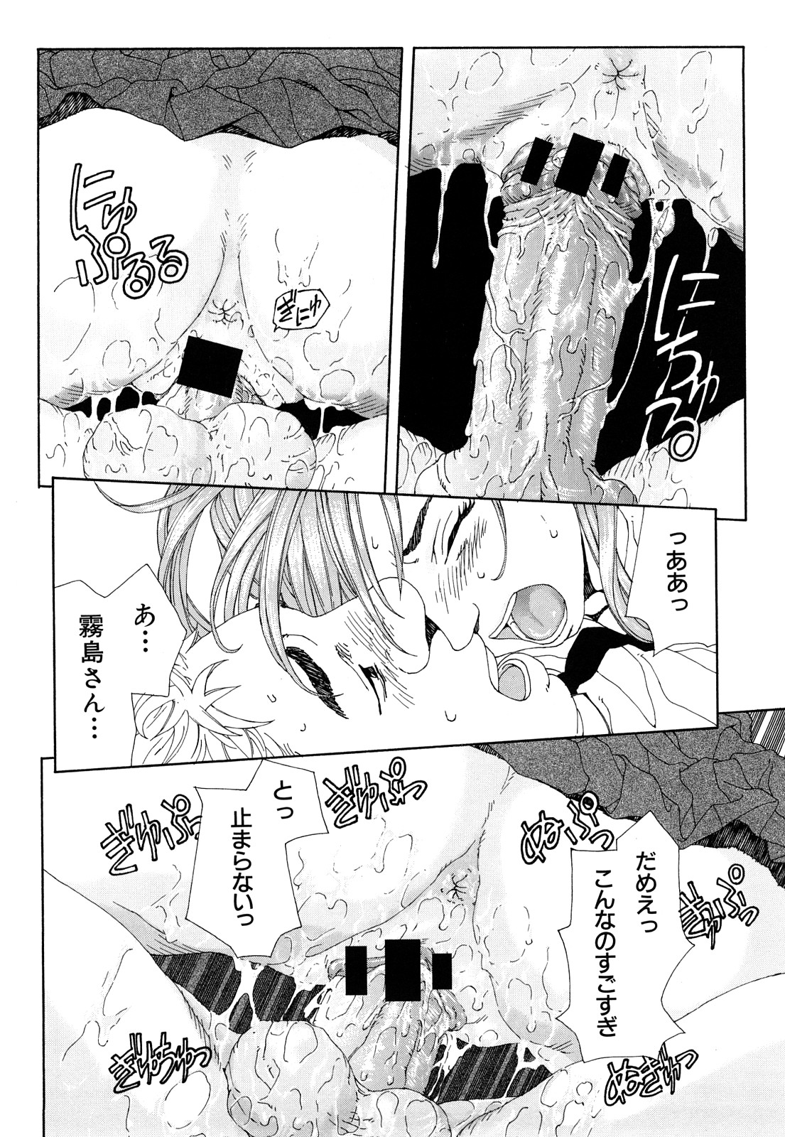[世徒ゆうき] ストリンジェンド