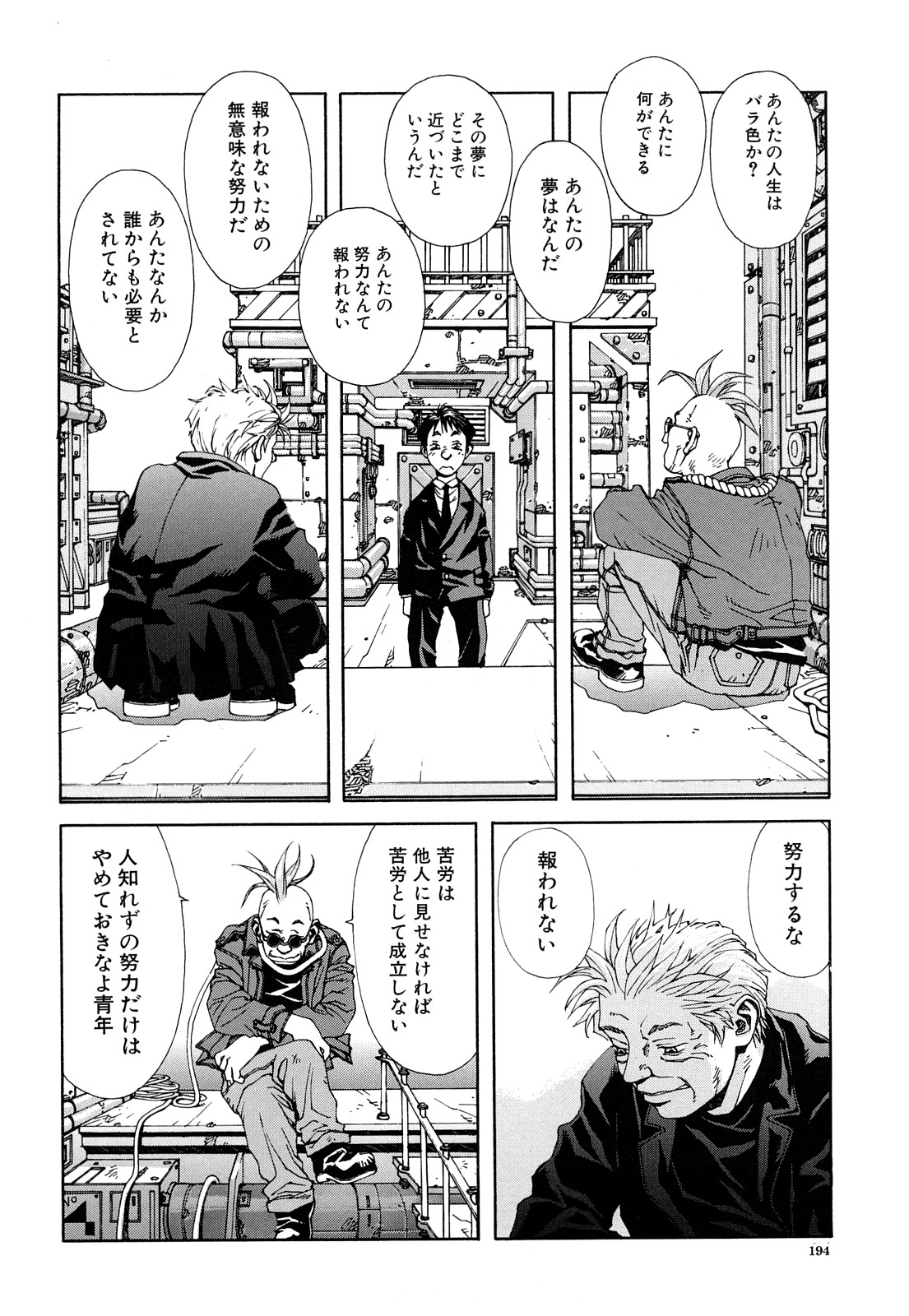 [世徒ゆうき] ストリンジェンド