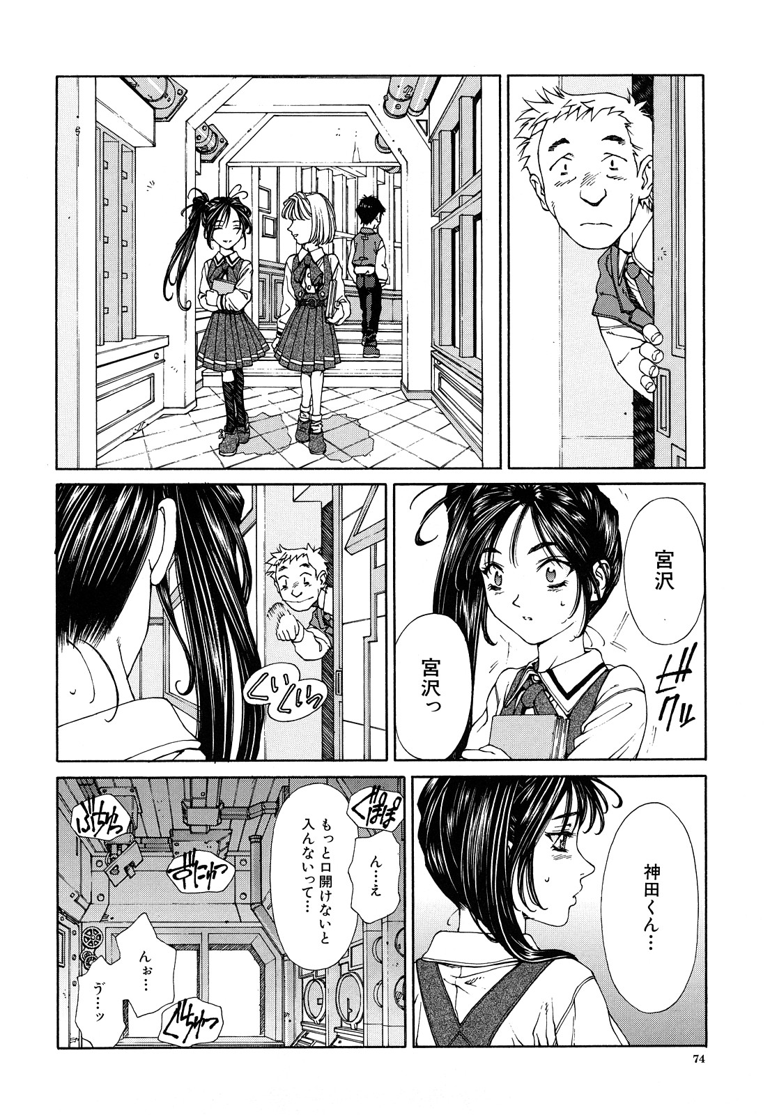[世徒ゆうき] ストリンジェンド