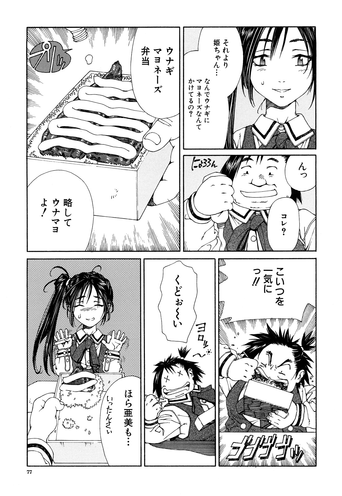 [世徒ゆうき] ストリンジェンド