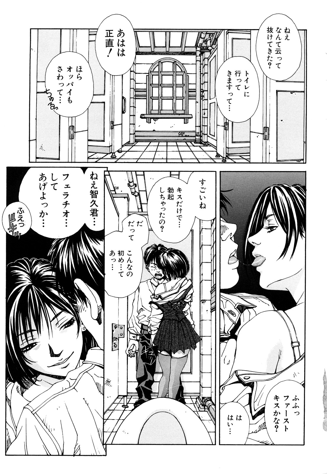[世徒ゆうき] ストリンジェンド