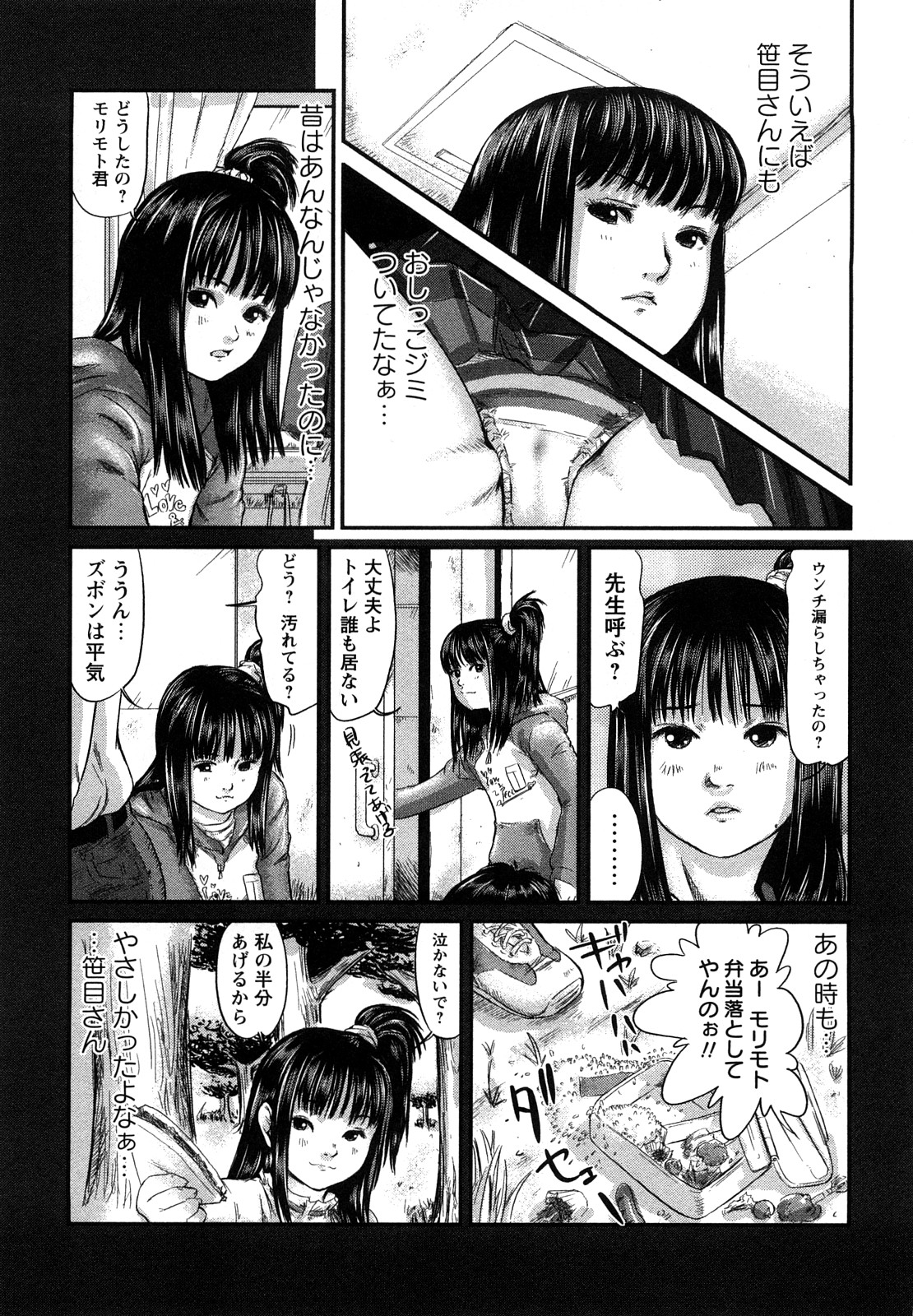 [心島咲] 淫恥臭