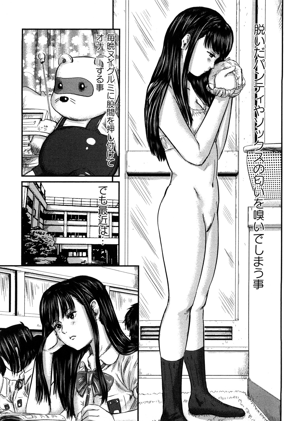 [心島咲] 淫恥臭