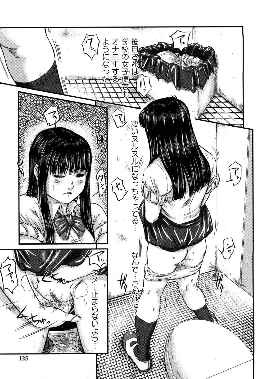 [心島咲] 淫恥臭