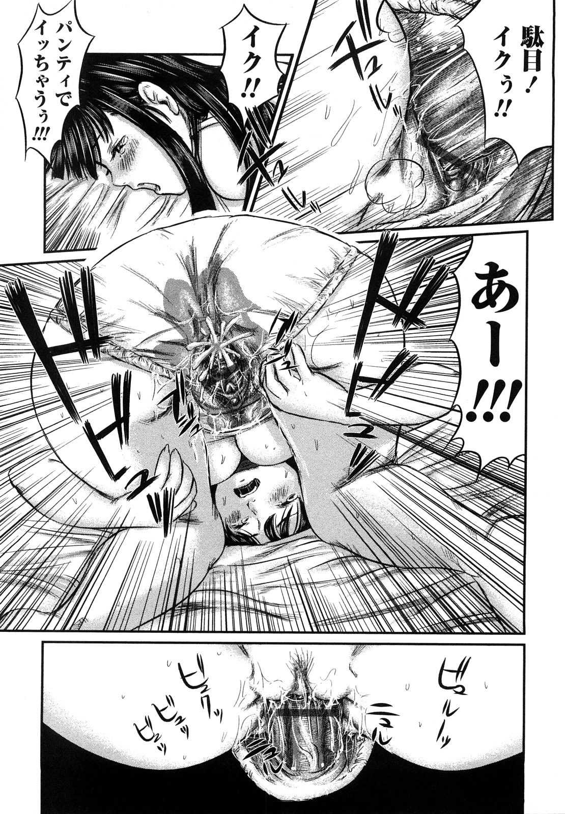 [心島咲] 淫恥臭