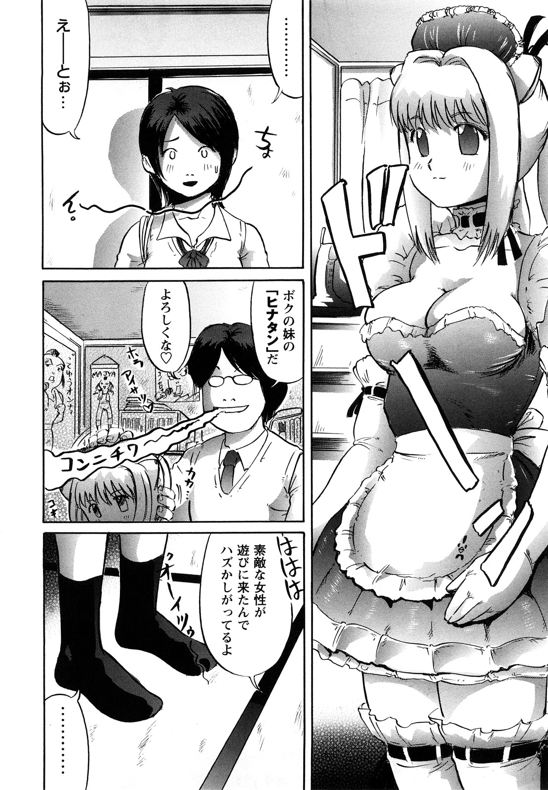 [心島咲] 淫恥臭