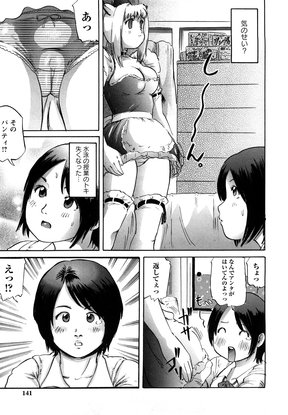 [心島咲] 淫恥臭